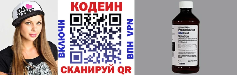 Codein напиток Lean (лин) Мосальск